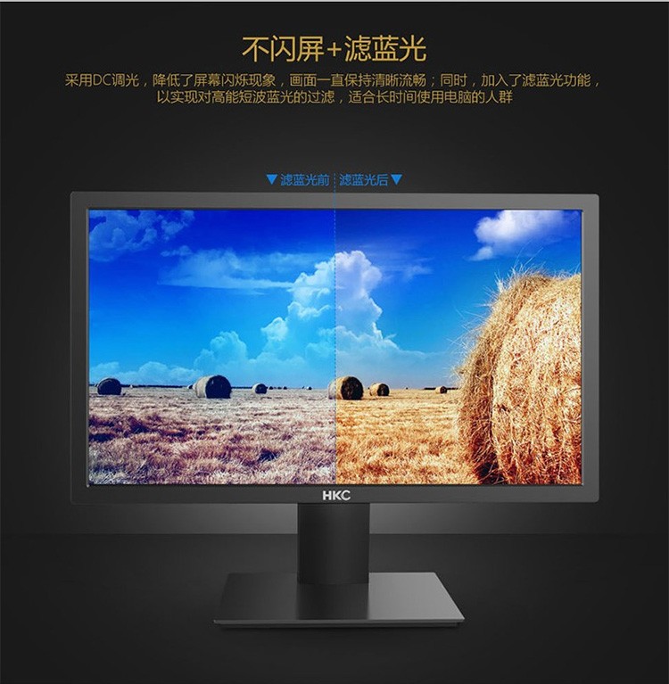 特惠必備｜HKC S242 23.8英寸護(hù)眼顯示器 高清體驗(yàn)源于細(xì)節(jié)